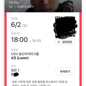 설계자 무대인사 6/3