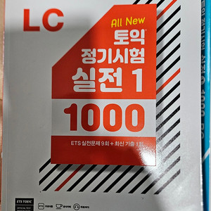 토익 정기시험실전 1 RC, LC
