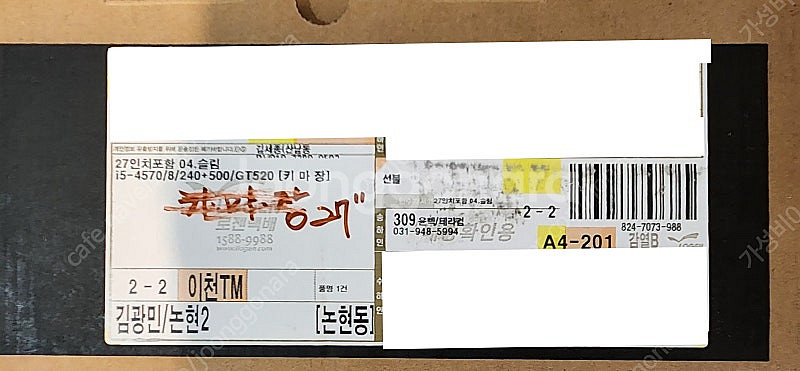 PC 풀세트 i5-4570/8G/SSD240+500, ...--1