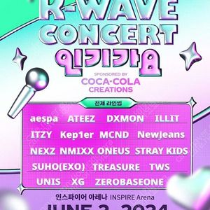 k wave 콘서트 6/2 오늘 2장 급양도