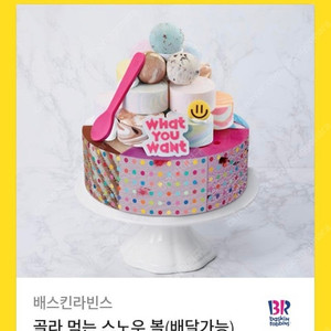 베라. 골라 먹는 스노우볼 (배달 가능)