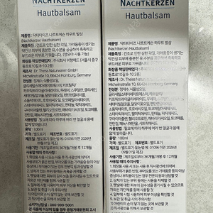 닥터타이즈 발삼