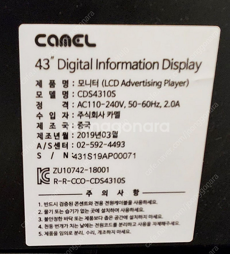 카멜 대형 광고용모니터 사이니지 cds4310s--3
