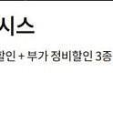 오토오아시스 엔진오일 교환 3만원 할인쿠폰(6월말까지 사용가능-3만원쿠폰 할인후 차액은 어떤카드나 현금가능 )