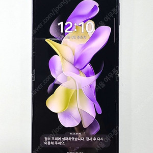 삼성 보증]갤럭시 Z플립4 (F721) 라벤더, 핑크 S급 32만원 사은품포함