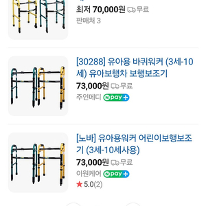 노바 유아용 바퀴워커