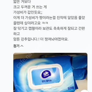 빈다 점보 물티슈 60매 9팩