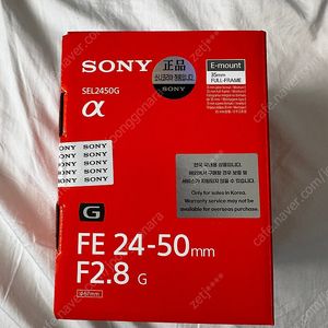 소니 2450g F2.8 렌즈 미개봉 판매합니다 sony sel2450g