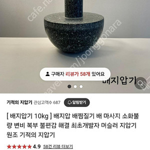 배지압 기 10kg(기적의지압기) 판매합니다.