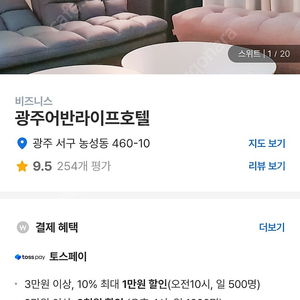 광주 어반라이프호텔 6월5일~7일