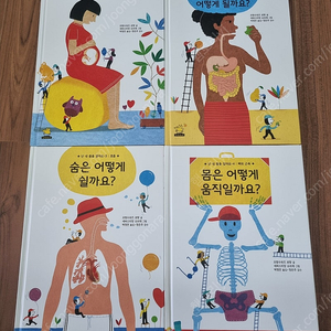 난내몸을알아요 4권 (택포 만원)