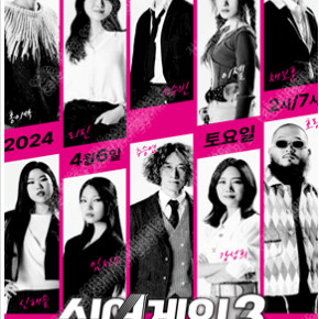 2024 싱어게인3 전국투어 - 울산 1열 2연석