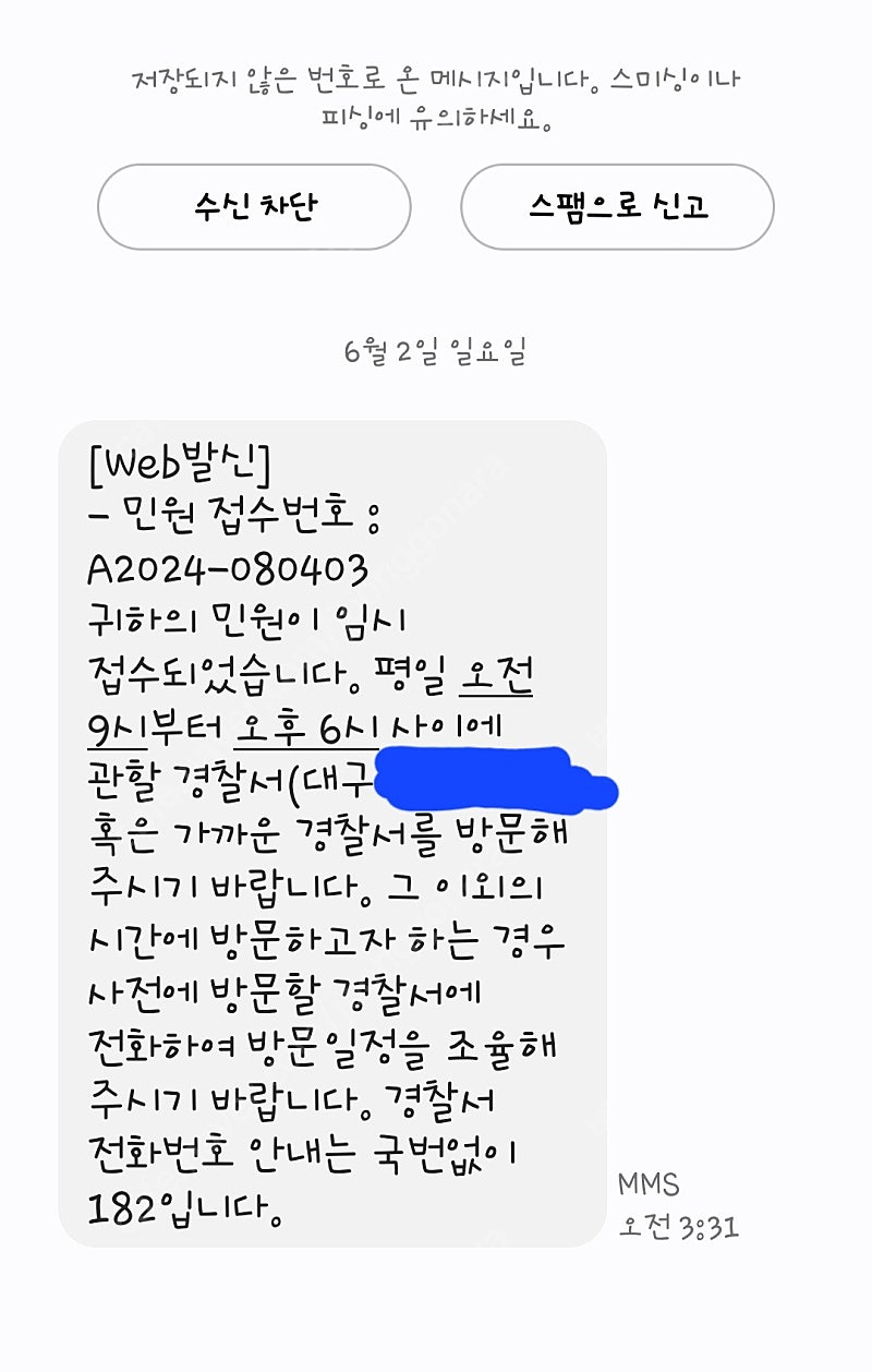 변우석티켓사기 원가양도 경찰 신고했어요--0
