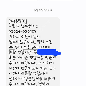 변우석티켓사기 원가양도 경찰 신고했어요