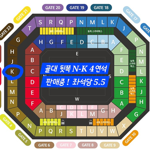 [2연석 / 골대명당️] 대한민국 vs 중국전 N-K 구역