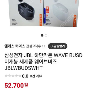 미개봉 신품 jbl wave busd 웨이브 버즈 블루투스 이어폰 신품 판매 합니다.