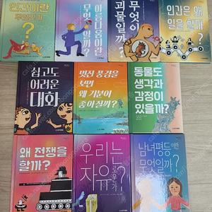 웅진북클럽 작은철학자10권 택포18000원