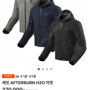 레빗 AFTER BURN H2O 자켓 2XL 판매