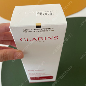 클라란스 튼살크림 새상품 택포 (가격인하)