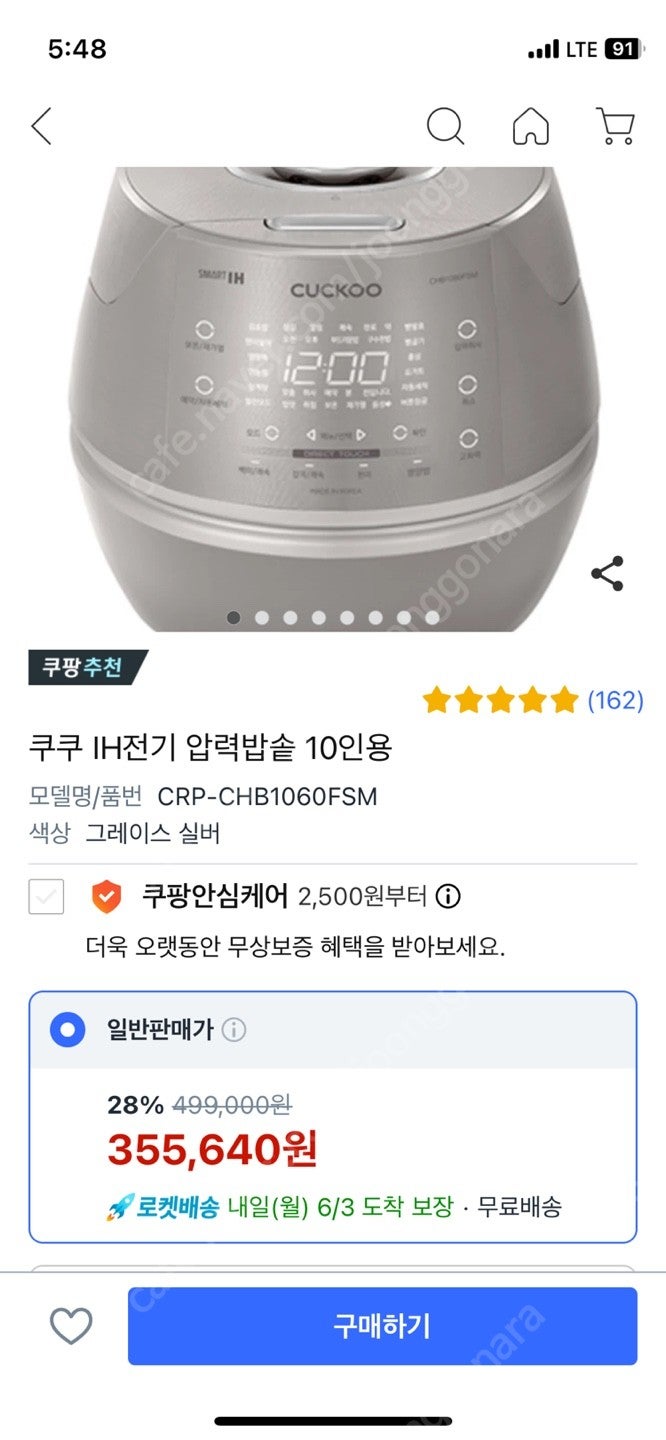 쿠쿠 IH전기 압력밥솥 10인용 새상품 팝니다