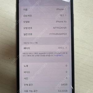 아이폰XS 골드 64GB 판매합니다.