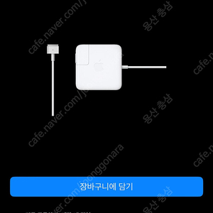 애플 85W MagSafe 2 전원 어댑터