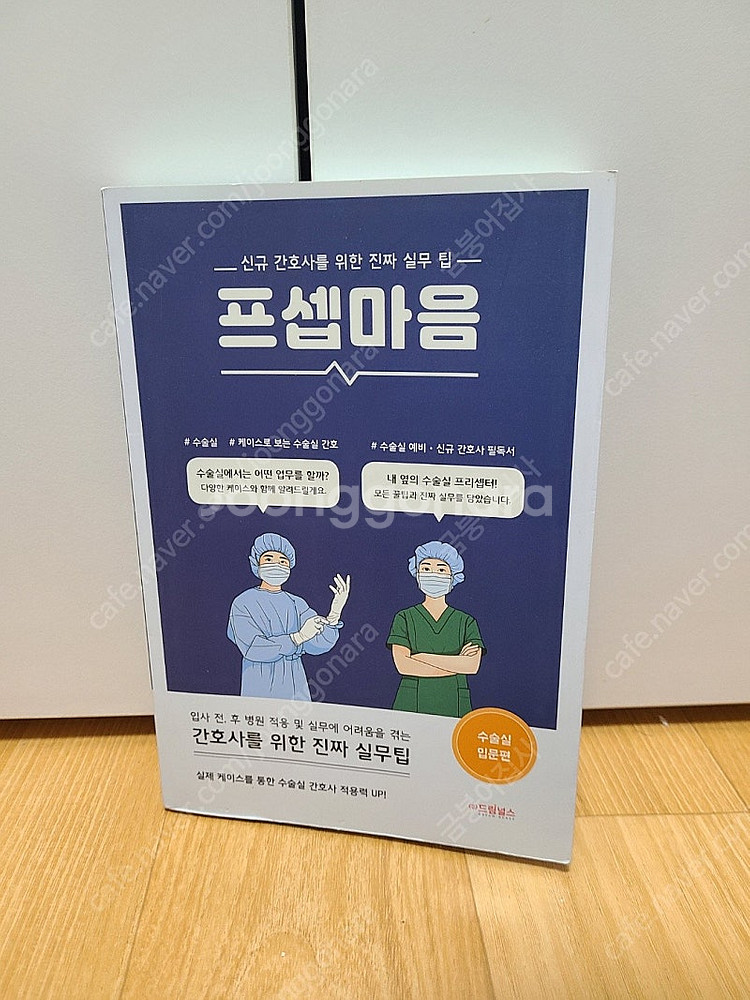 2022년 2주만에 끝내는 해커스 KBS한국어능력시험,...--0