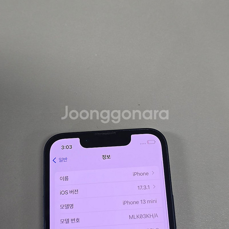아이폰 13미니 블랙 128기가 배터리100% 깨긋한단...--3