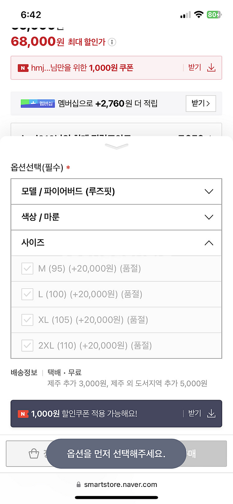 아디다스 트랙팬츠 파이어버드(루즈핏)/색상: 마룬 /S...--8