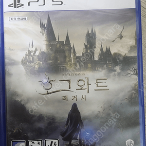 Ps5 호그와트 레거시 판매 합니다