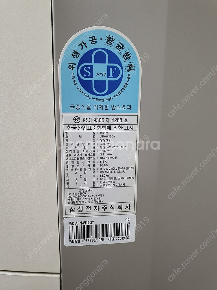 삼성 하우젠 스탠드에어컨 af-w12qy 판매합니다. ...--3