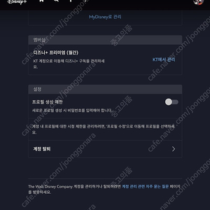 디즈니+ 프리미엄 1년 3자리 모집합니다