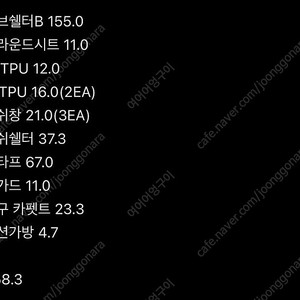 레트로스 허스쉘터 + M타프 풀세트 판매