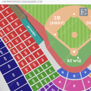 6월 6일(목) 한화 vs kt 3루응원지정석 120구역 2열 2연석