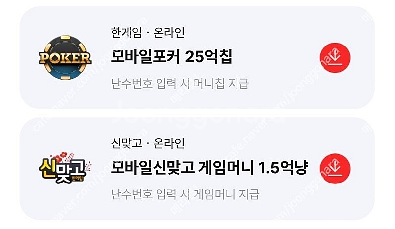 페이코 vip 한게임 맞고 신맞고 + 포커 쿠폰--0