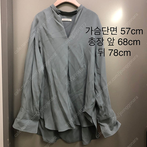 더캐시미어 럭셔리 100%실크 블라우스 (정품) 85000원