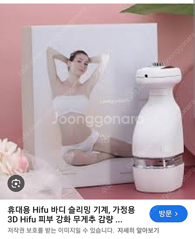 다이어트 슬리밍 기기 미용--4