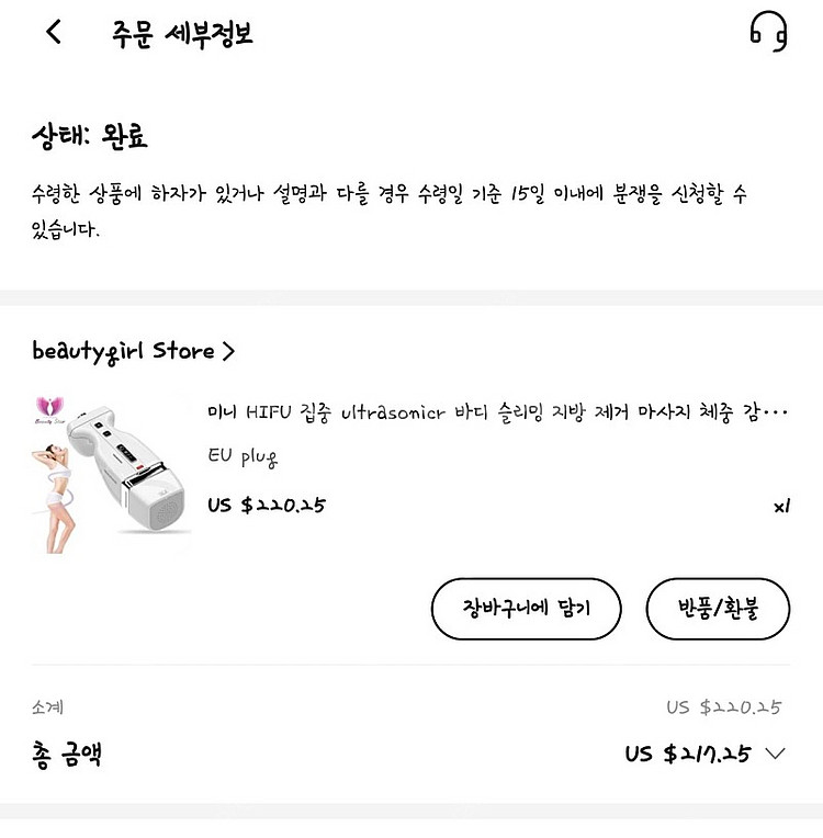 다이어트 슬리밍 기기 미용--5