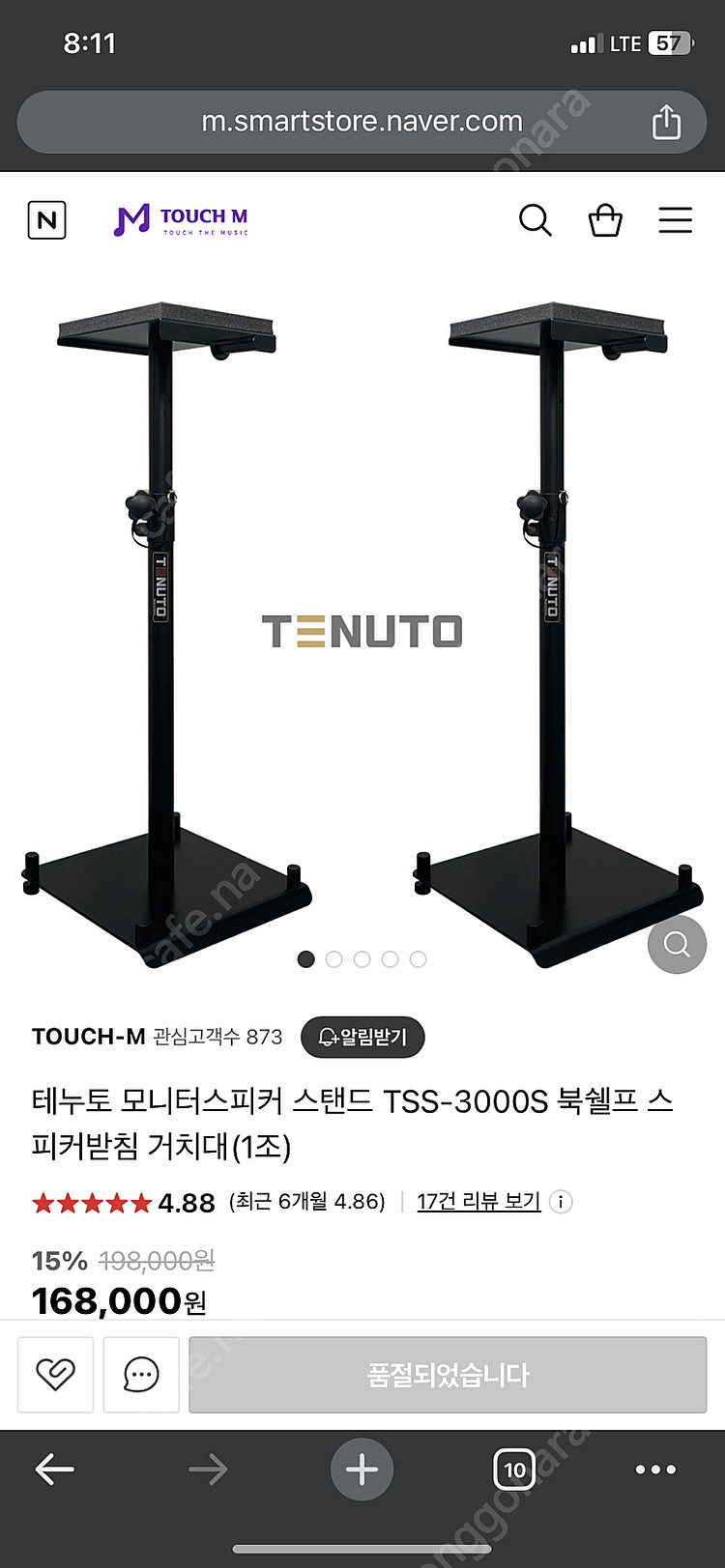 터치엠 테누토 국산 고급형 스피커스탠드--0