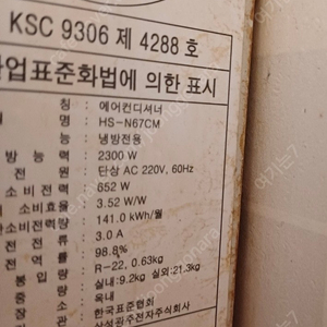 삼성에어컨 HS-N67CM pcb 기판 구합니다