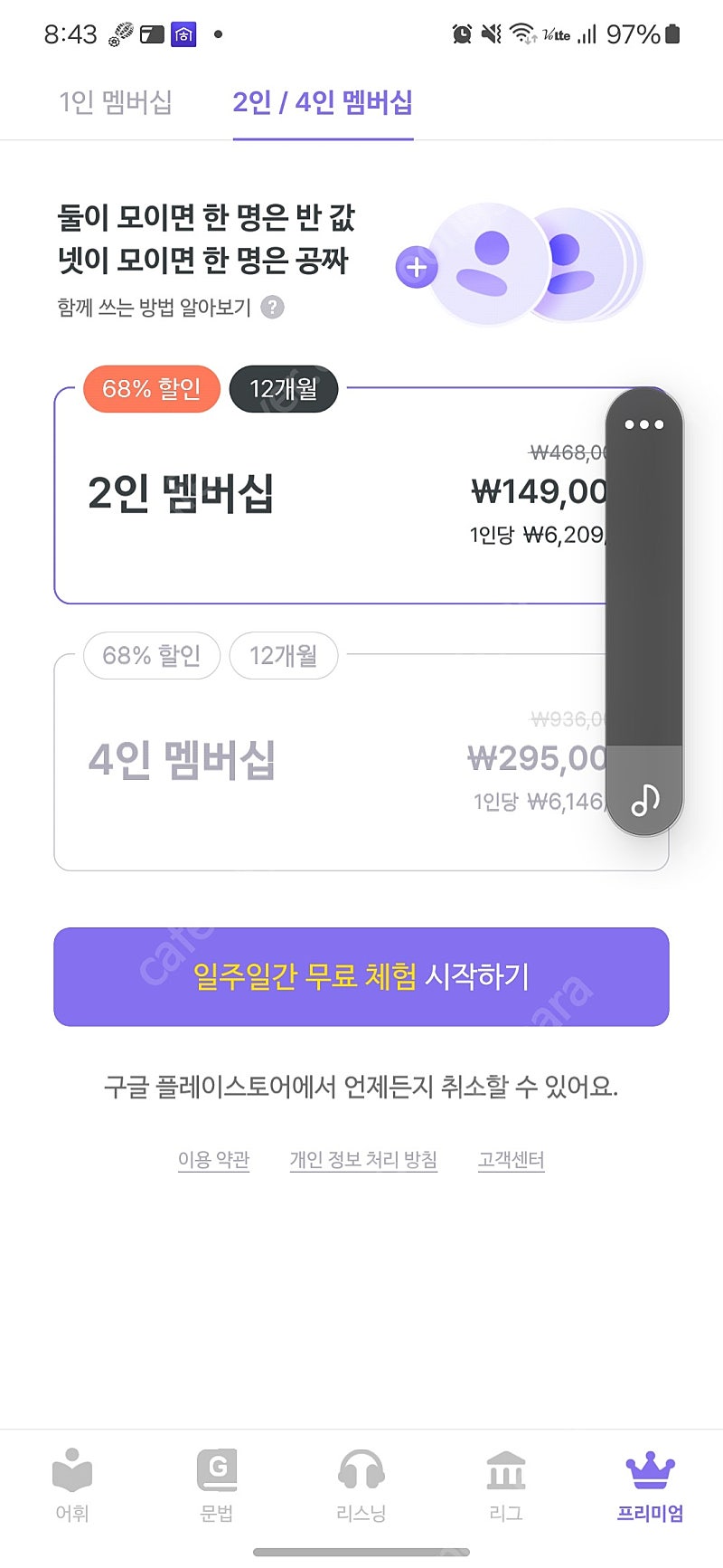 말해보카 2인 함께 공부하실분 모집합니다