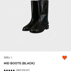 호와스 howus MID BOOTS (black) 38사이즈