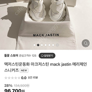 (37)마크저스틴 mack jastin 메리제인스니커즈