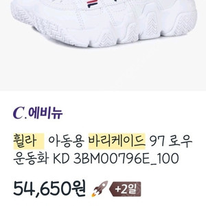 쌍둥이신발 둥이신발 훨라