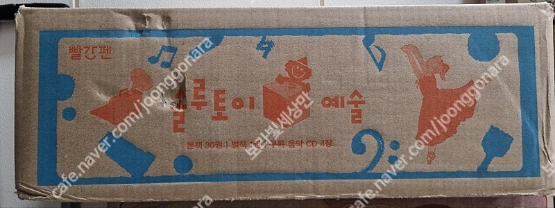 교원 빨간펜 최신개정판 솔루토이 예술 미개봉새책-택포45000원