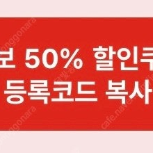 CGV 콤보 50% 할인쿠폰 2000원