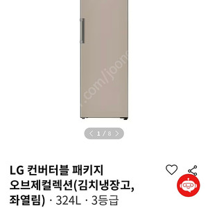 LG 오브제 김치냉장고Z321AA3C클레이브라운 새것