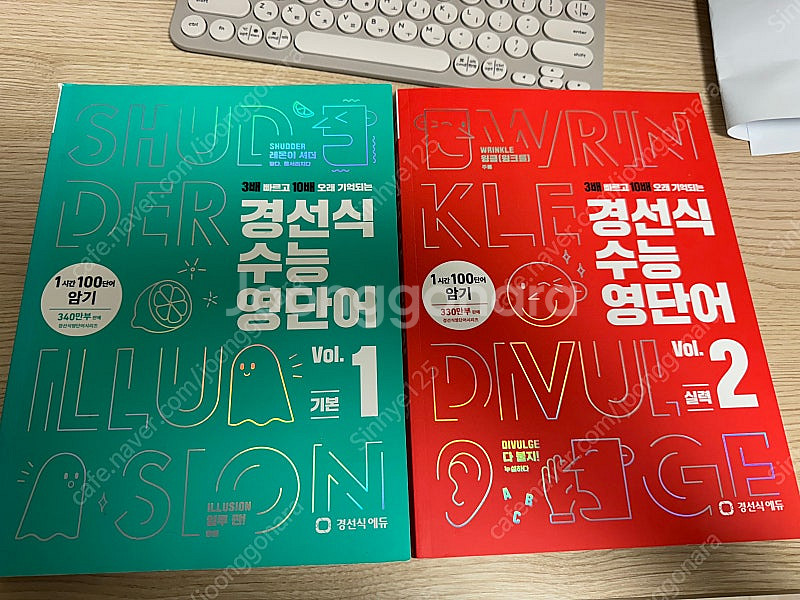 경선식 수능영단어--0