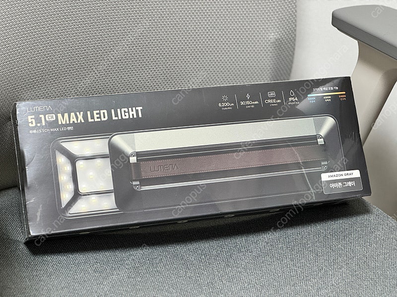 루메나 5.1CH MAX LED (루메나 맥스 랜턴)