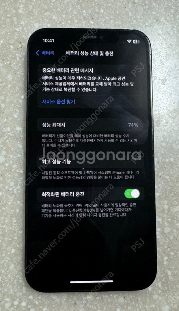 아이폰 12 PRO(128G) 퍼시픽블루 판매합니다 (...--1